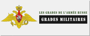 Grades de l'Armée Russe